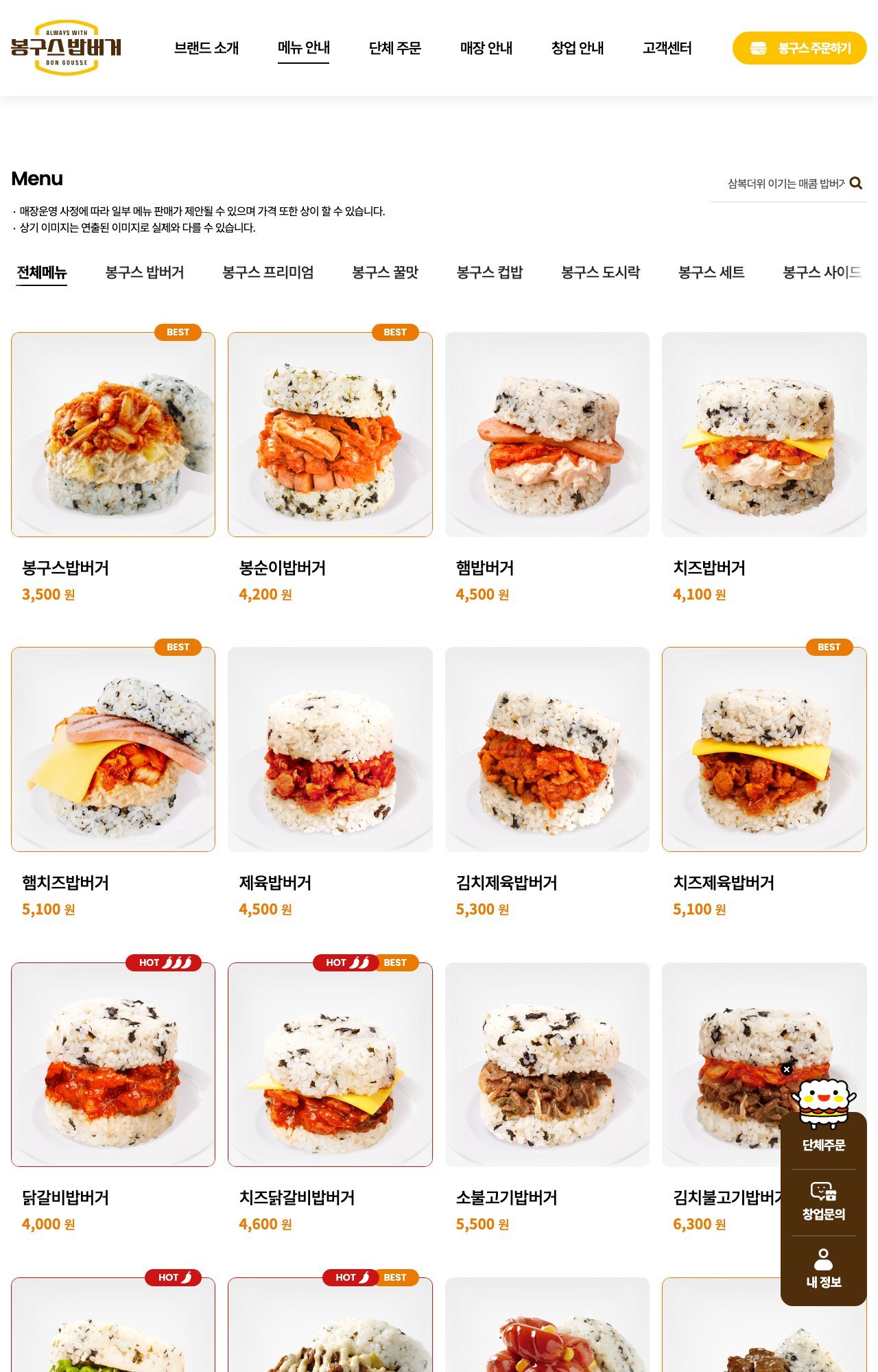 Bongous Bap Burger menu