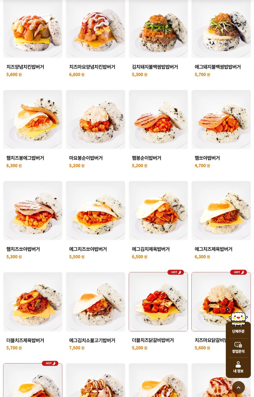 봉구스밥버거 서강대점 menu 4