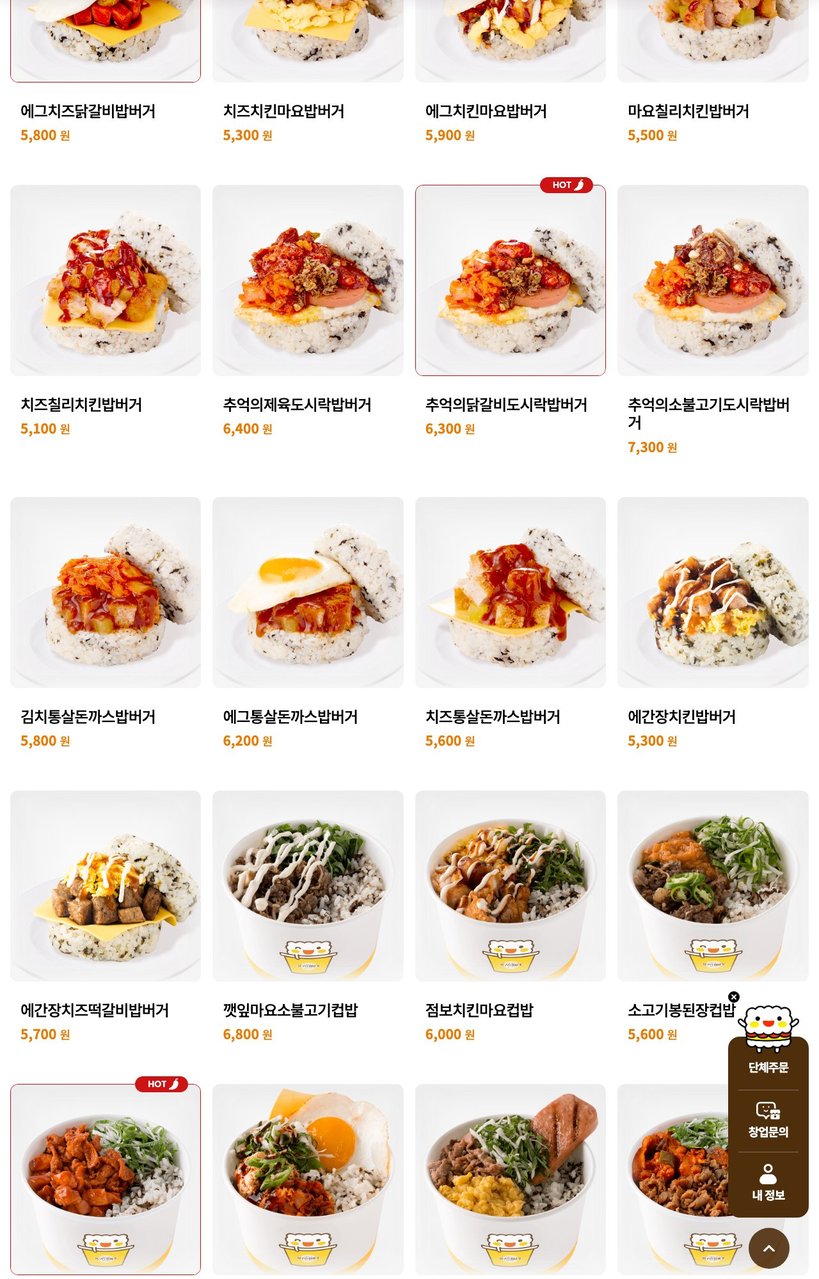 봉구스밥버거 서강대점 menu 5