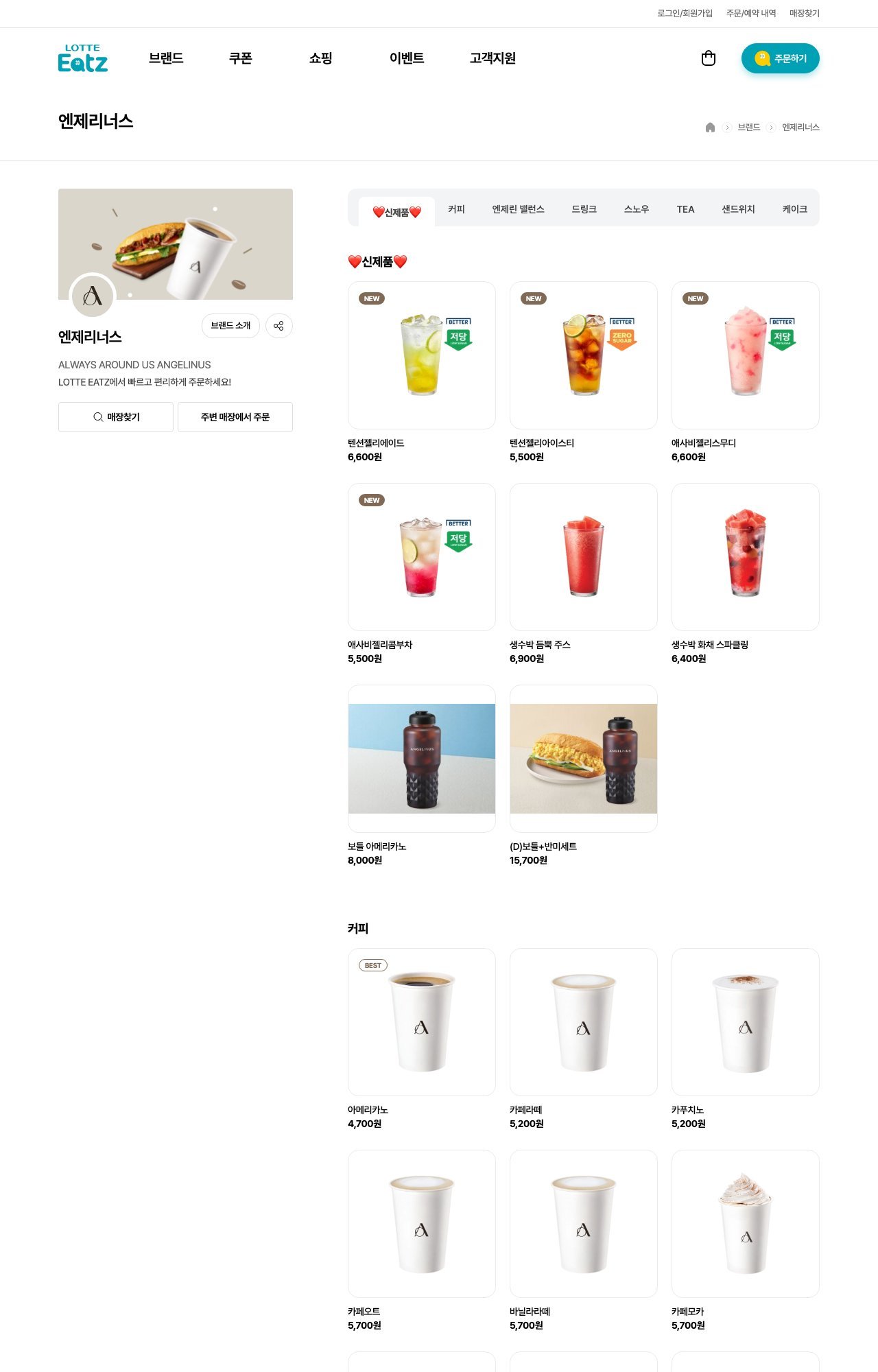 Angel-in-us Coffee menu