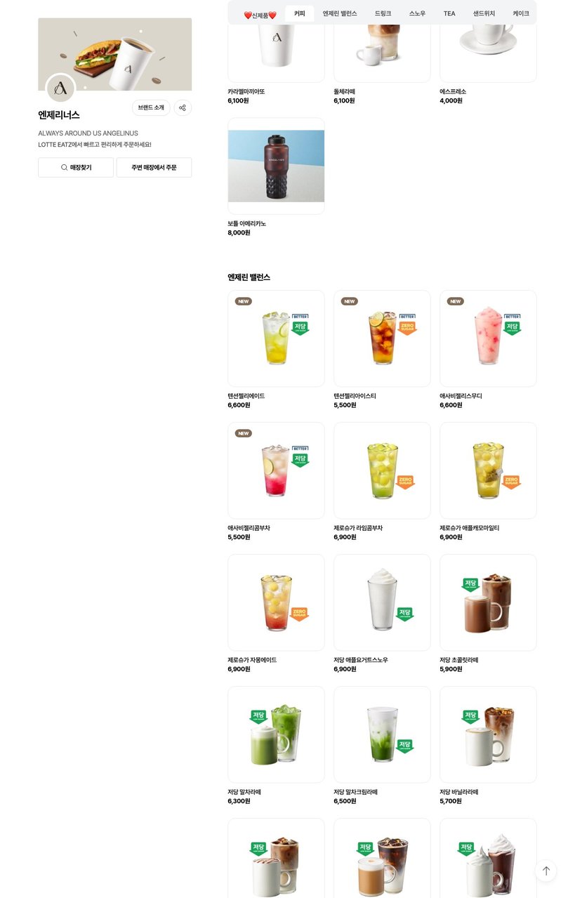 ANGELINUS menu 2