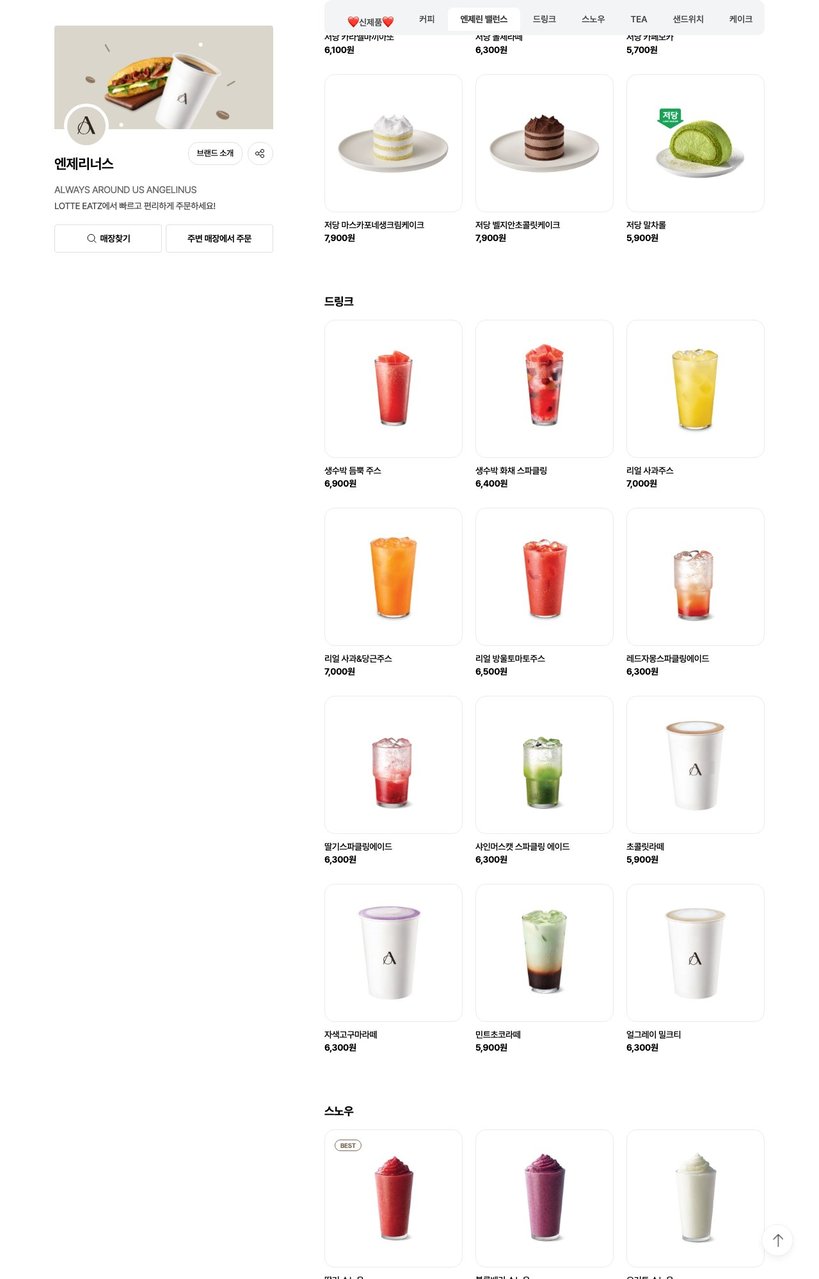 ANGELINUS menu 3
