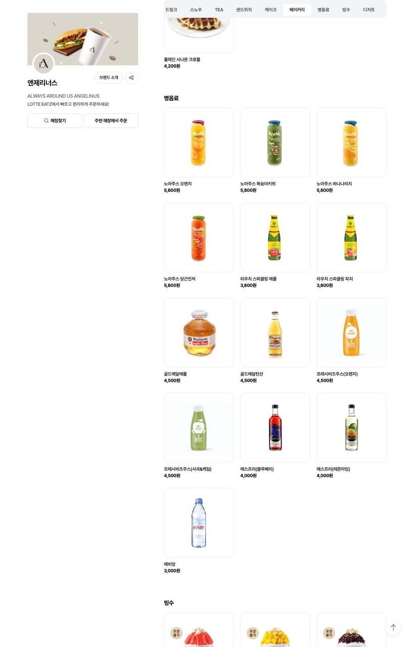 ANGELINUS menu 6