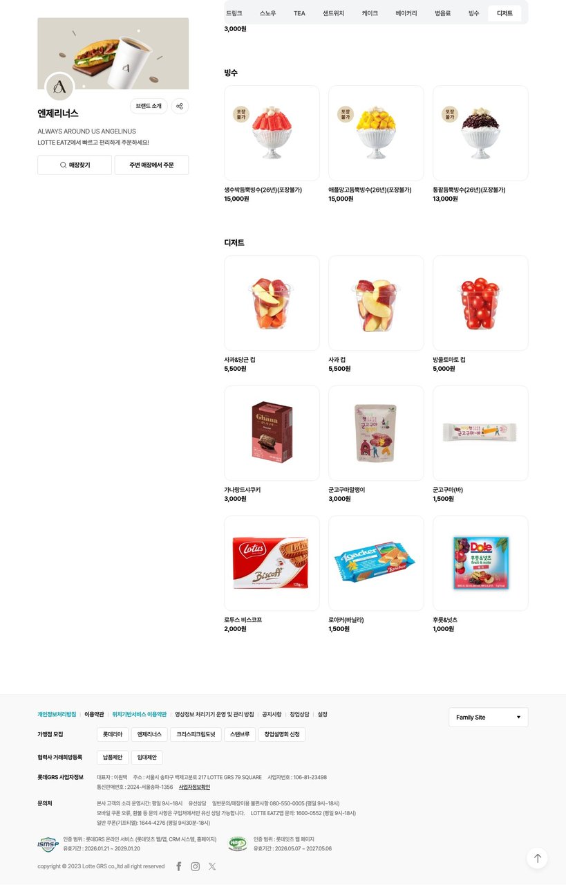 ANGELINUS menu 7