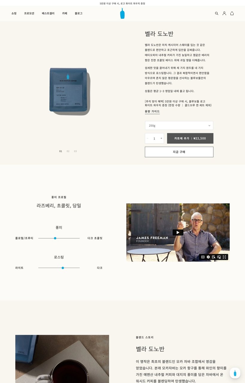 Blue Bottle Seongsu Cafe menu 1