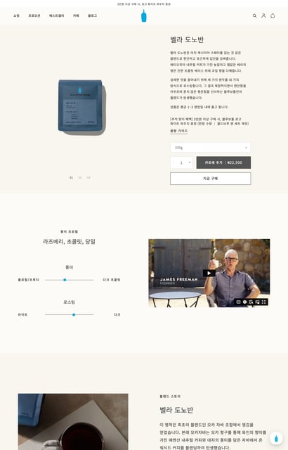 Blue Bottle Seongsu Cafe