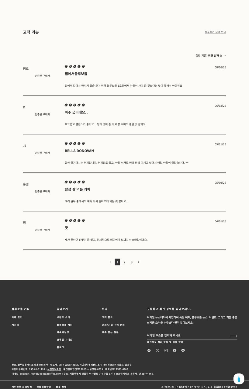 Blue Bottle Seongsu Cafe menu 3