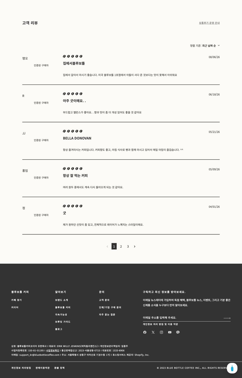 Blue Bottle Seongsu Cafe menu 4
