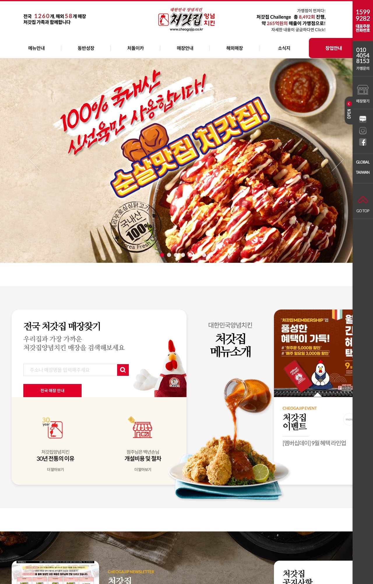 Cheogatjip Yangnyeom Chicken menu