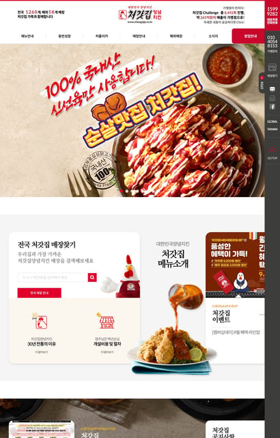 처갓집양념치킨 신촌점