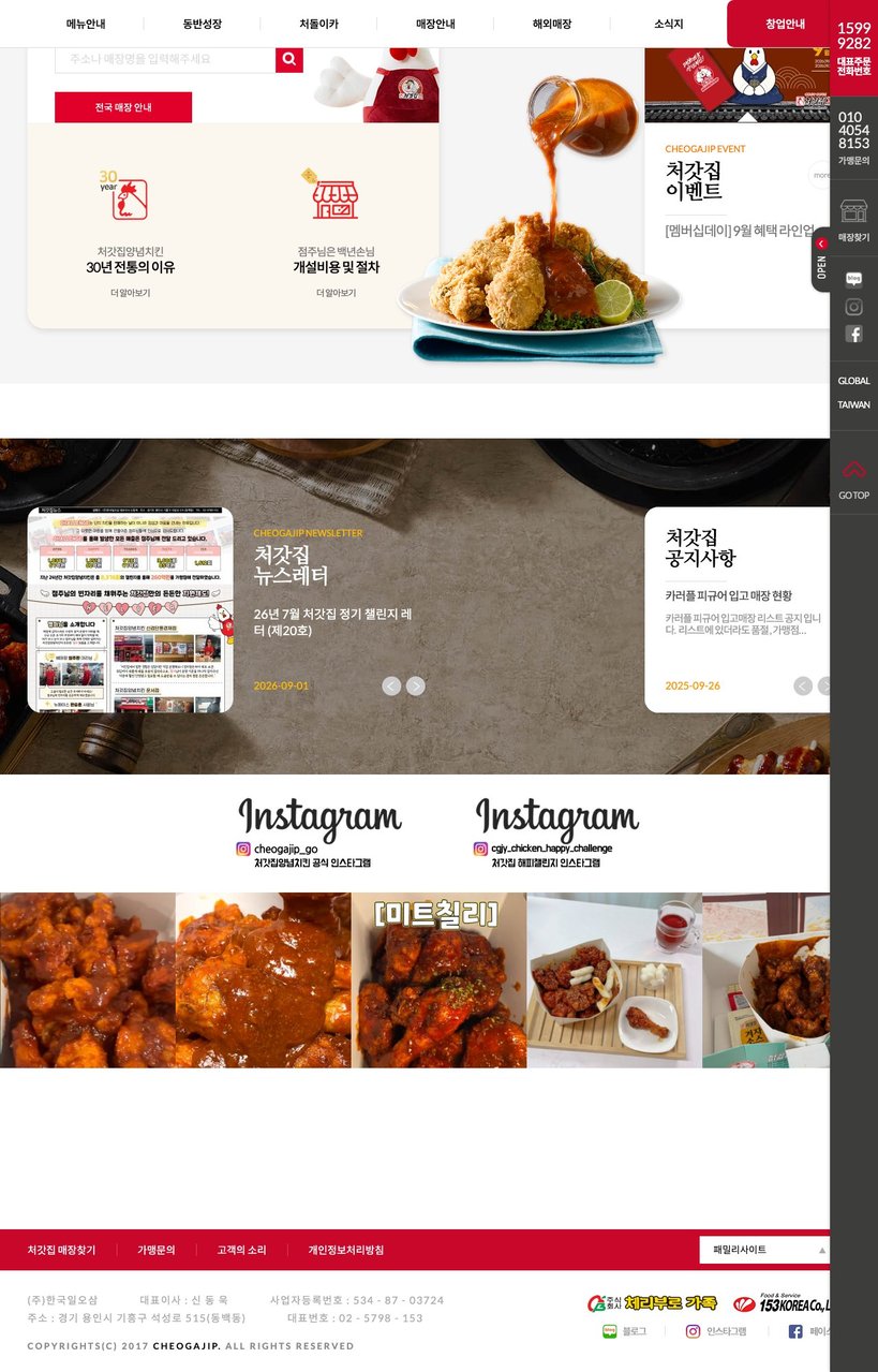 처갓집양념치킨 신촌점 menu 2