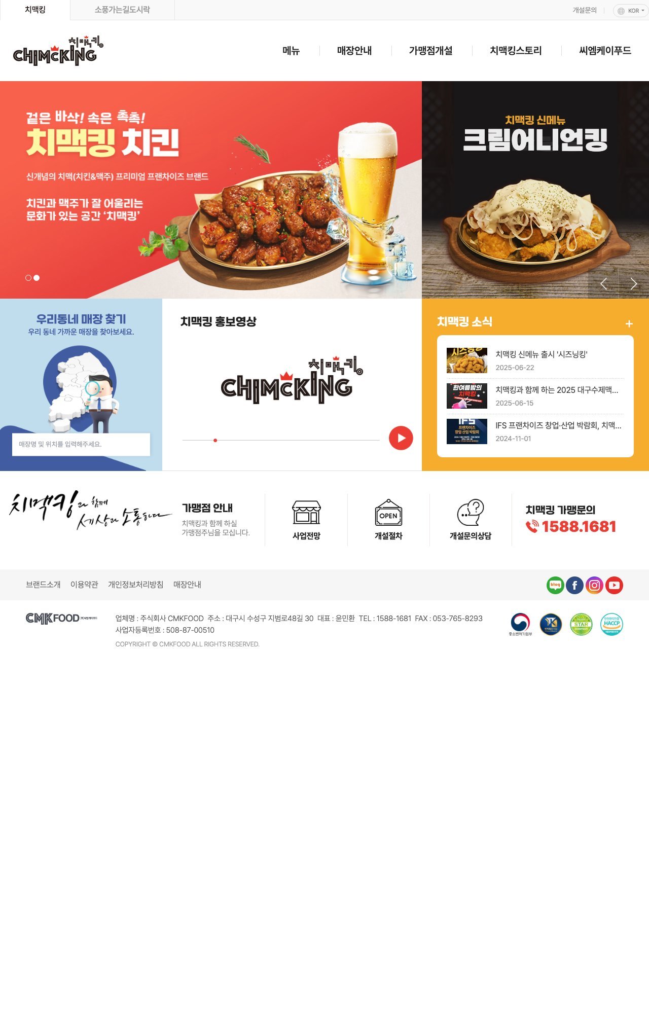 Chimac King menu