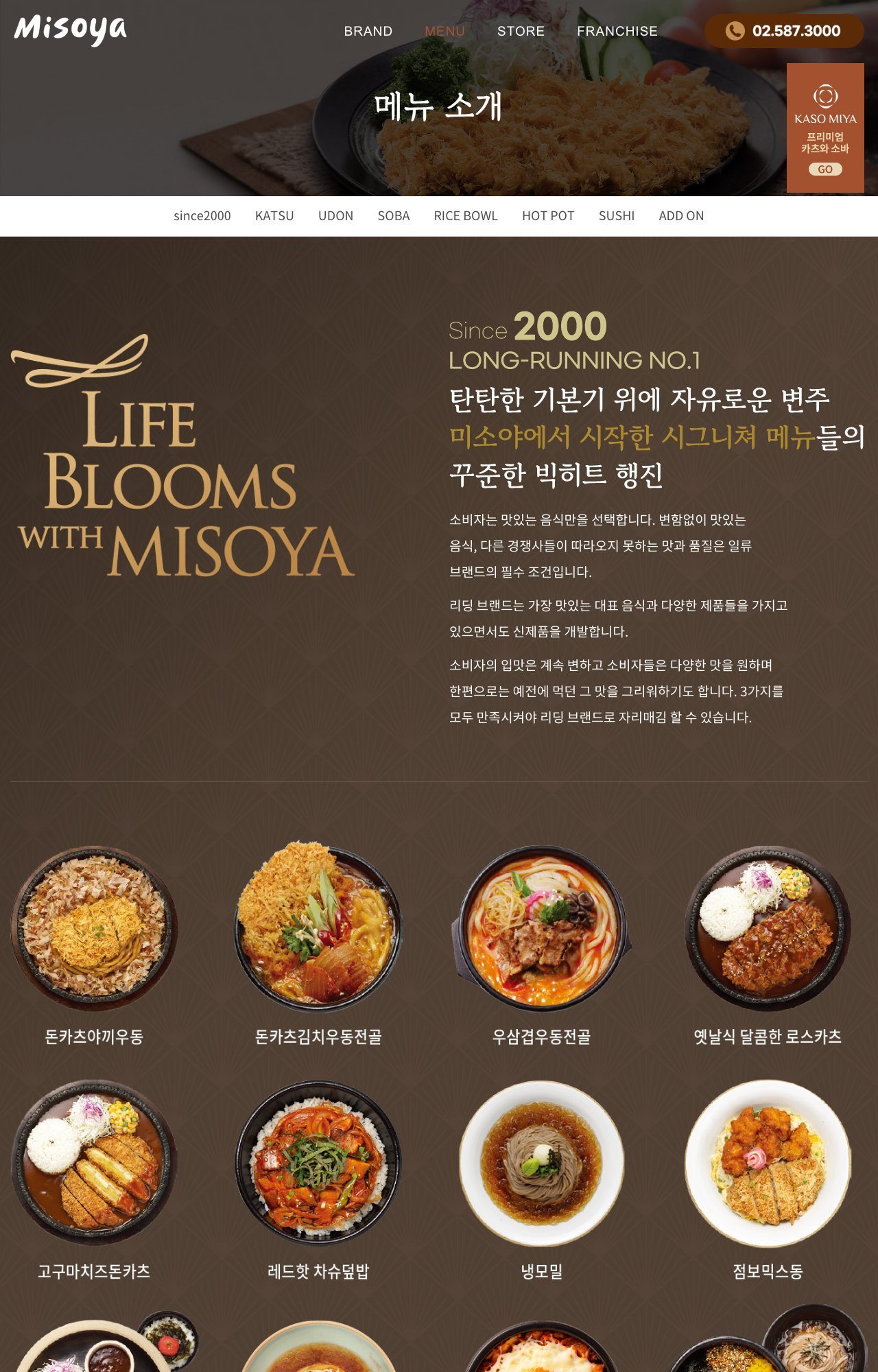 Misoya menu