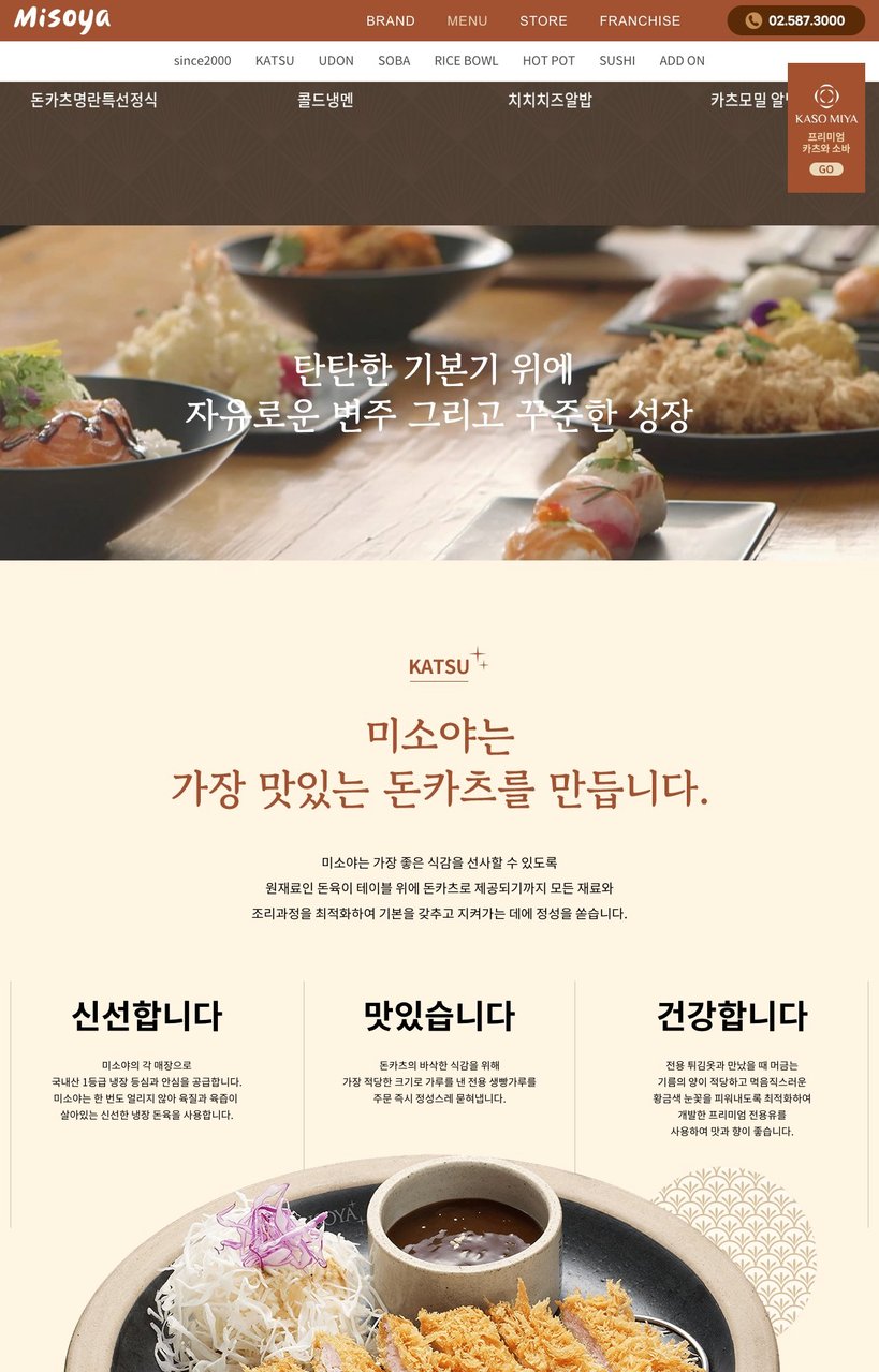 미소야 마포구청점 menu 2