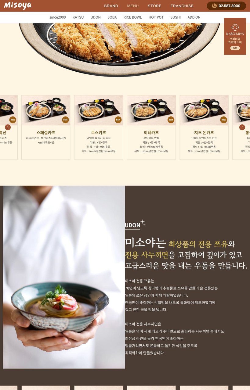 미소야 마포구청점 menu 3