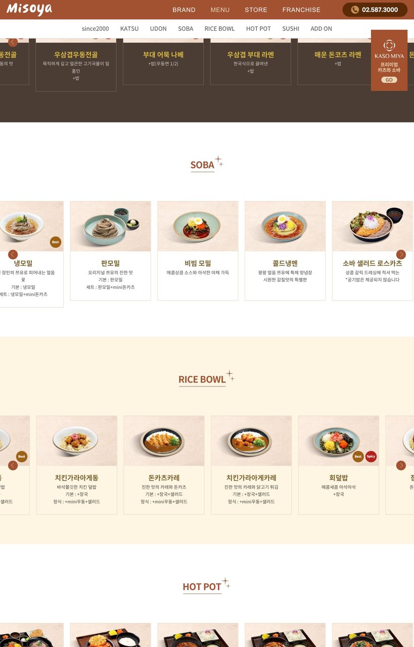 미소야 마포구청점 menu 4