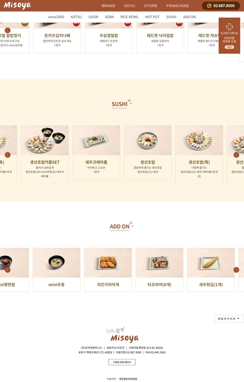 미소야 마포구청점 menu 5