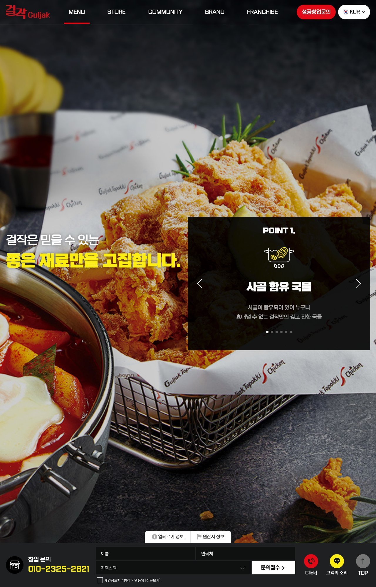 Geoljak Tteokbokki Chicken menu