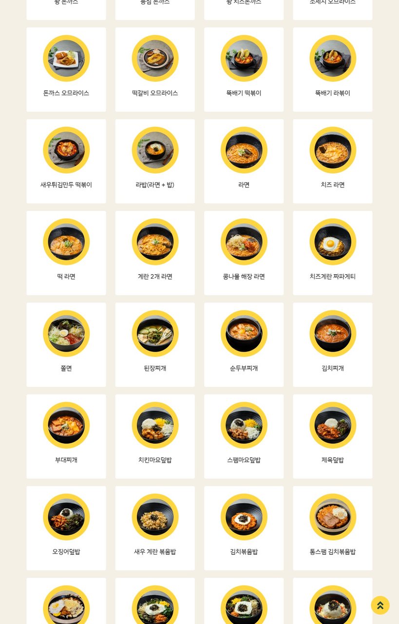 Labab Jongro menu 2
