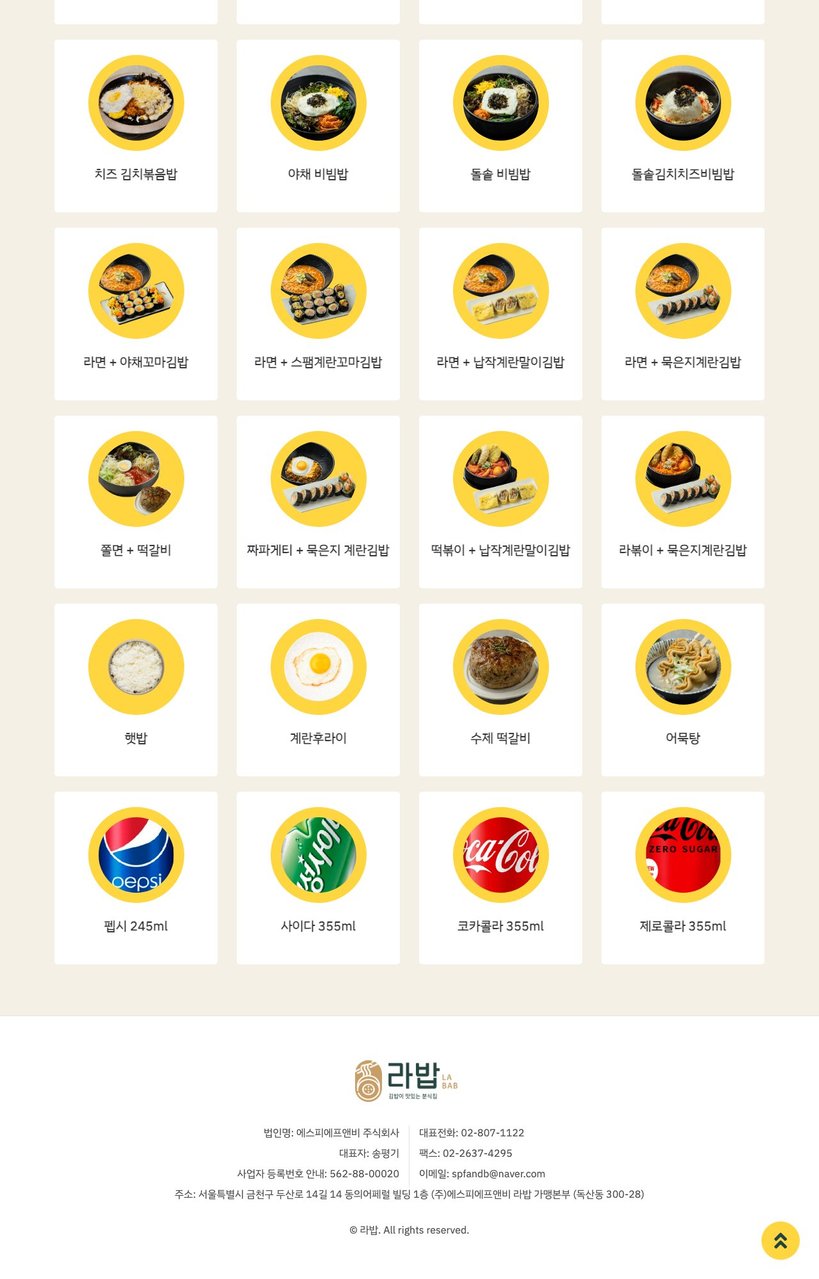 Labab Jongro menu 3