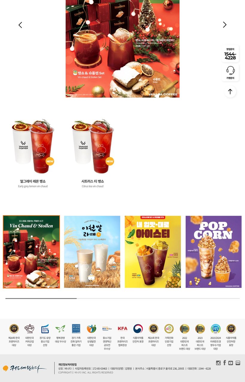 커피에 반하다 menu 2
