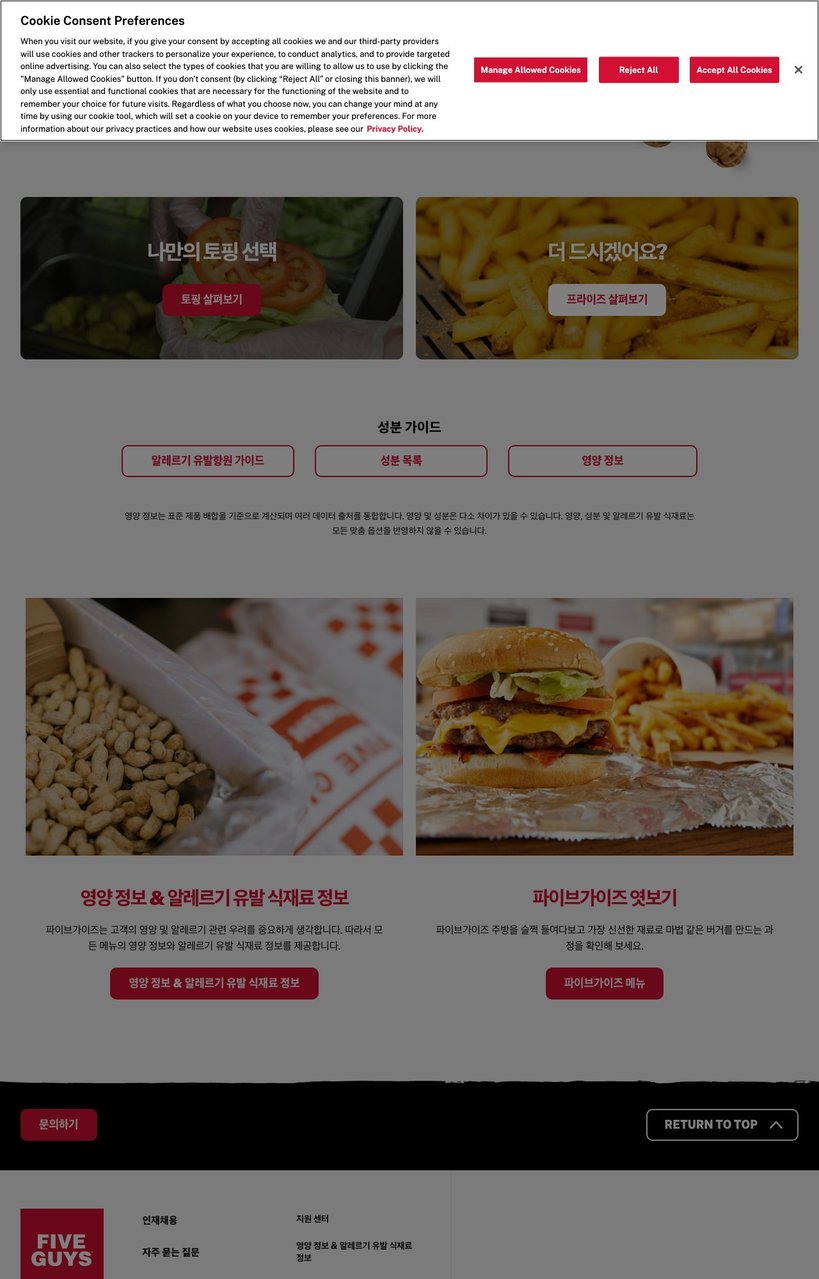Five Guys menu 2