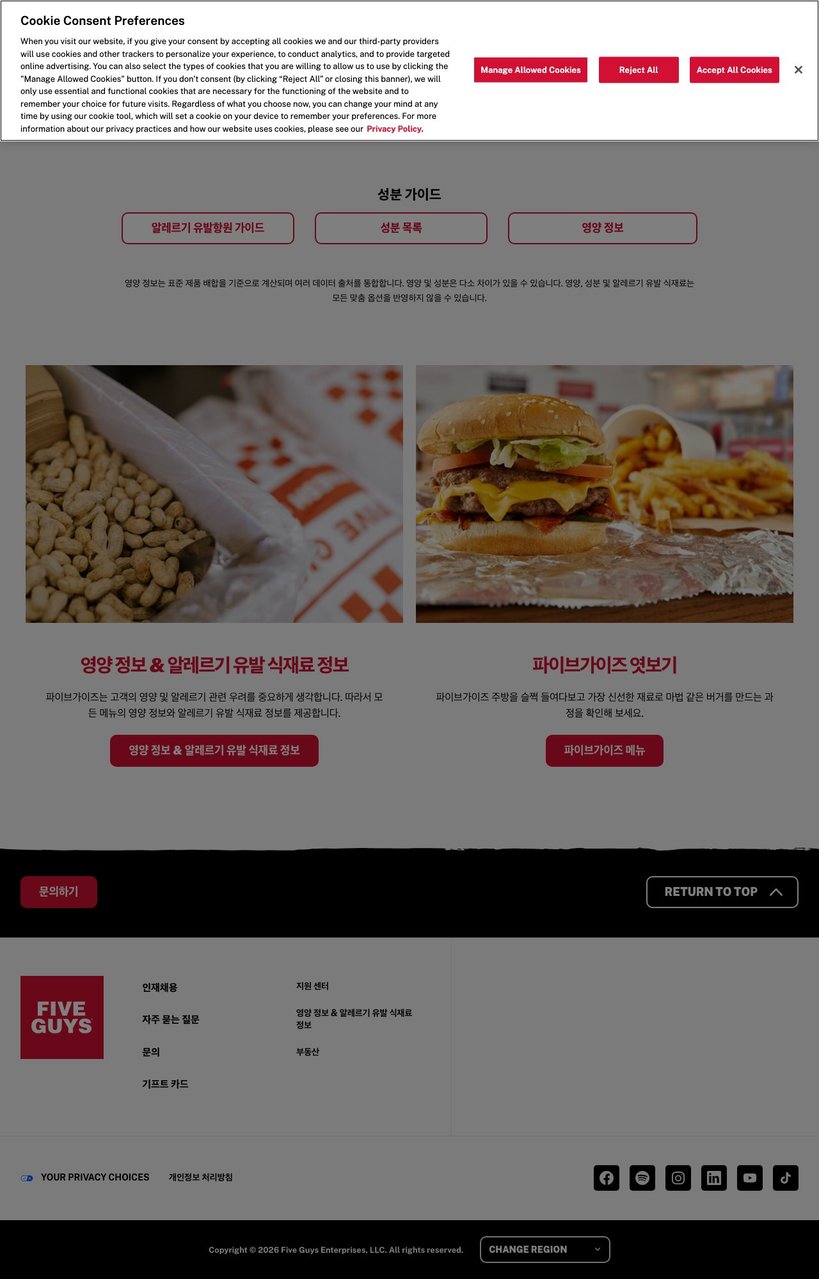 Five Guys menu 3