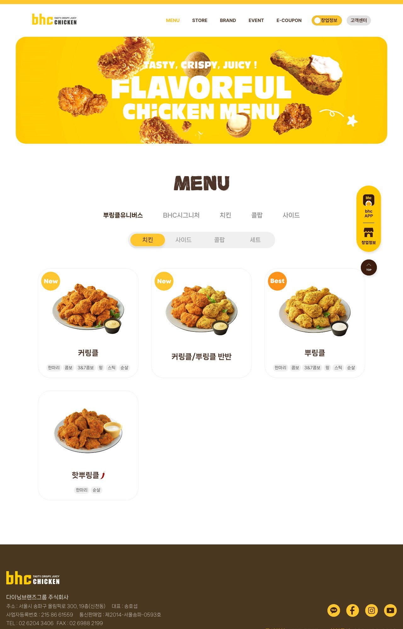 bhc Chicken menu