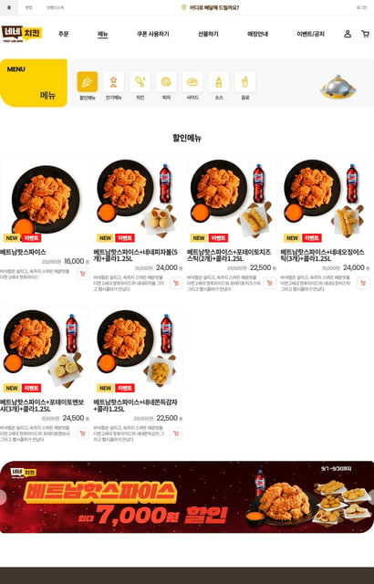 Nene Chicken