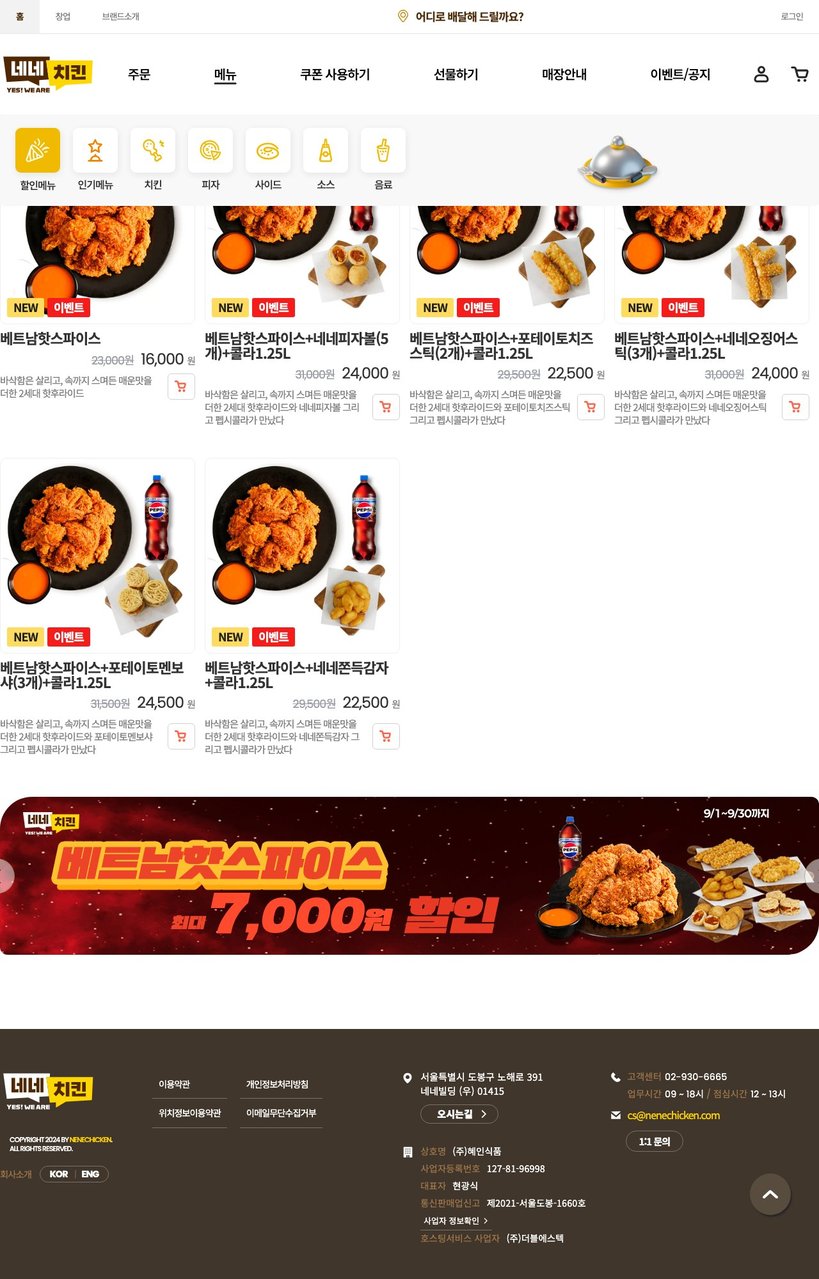 Nene Chicken menu 2