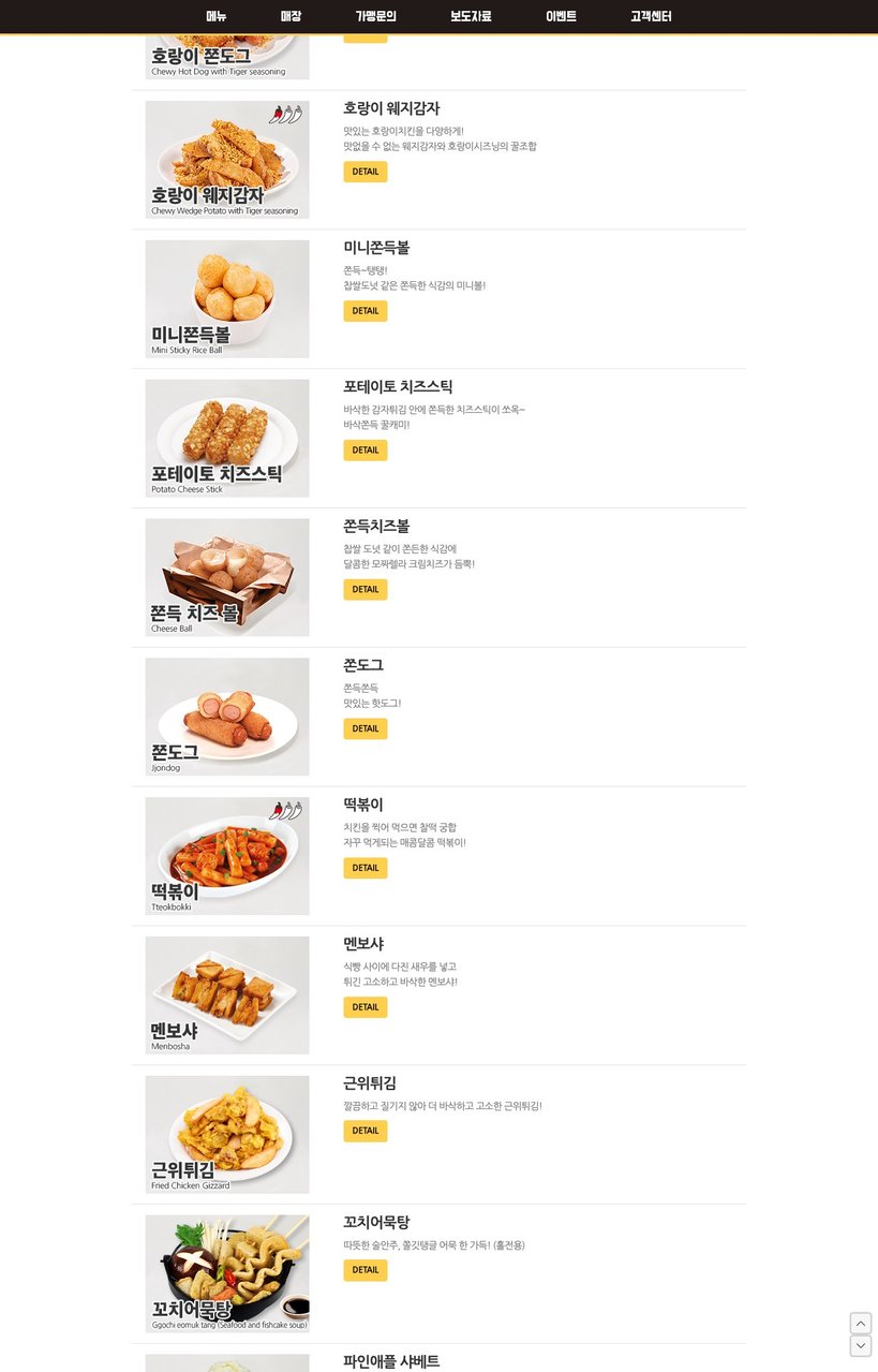 60계치킨 서울논현점 menu 3