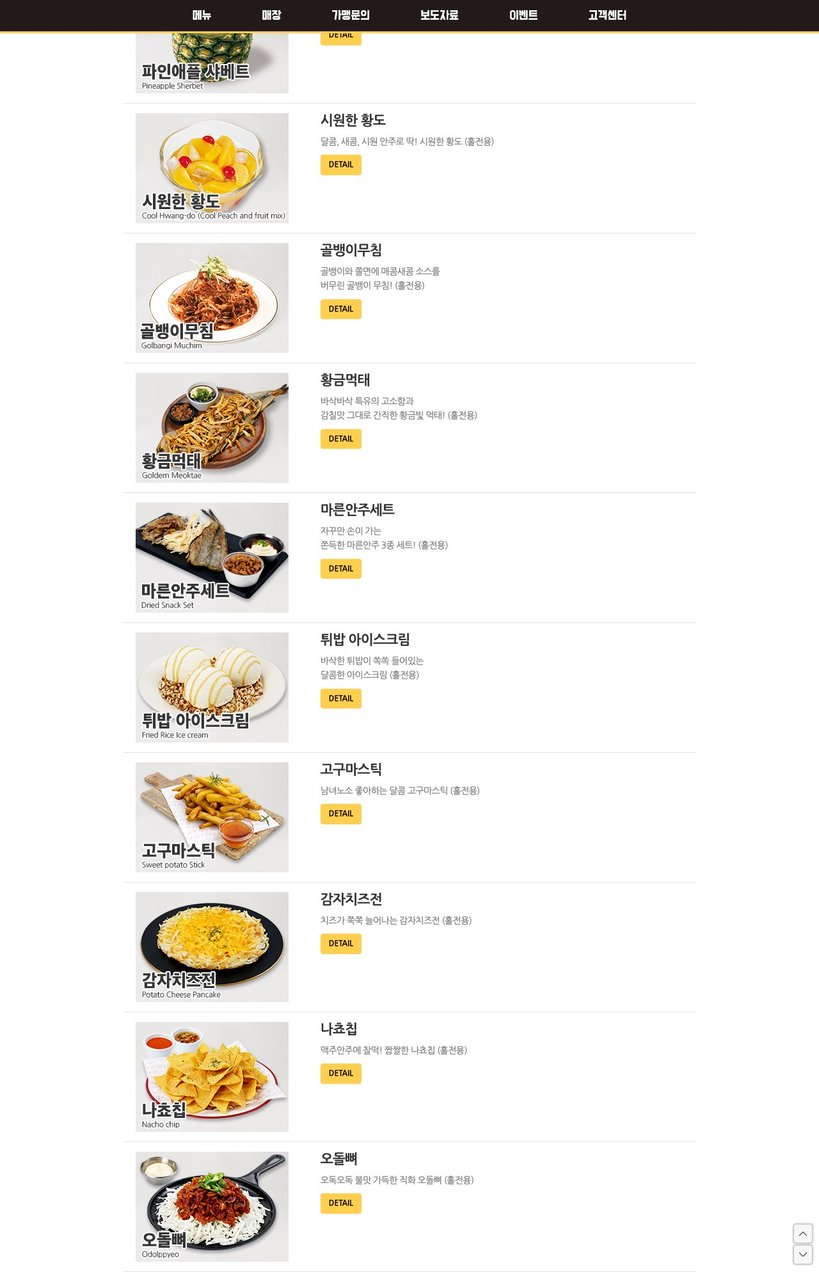 60계치킨 서울논현점 menu 4