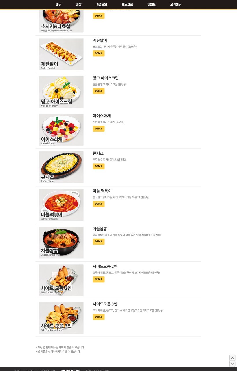 60계치킨 서울논현점 menu 5