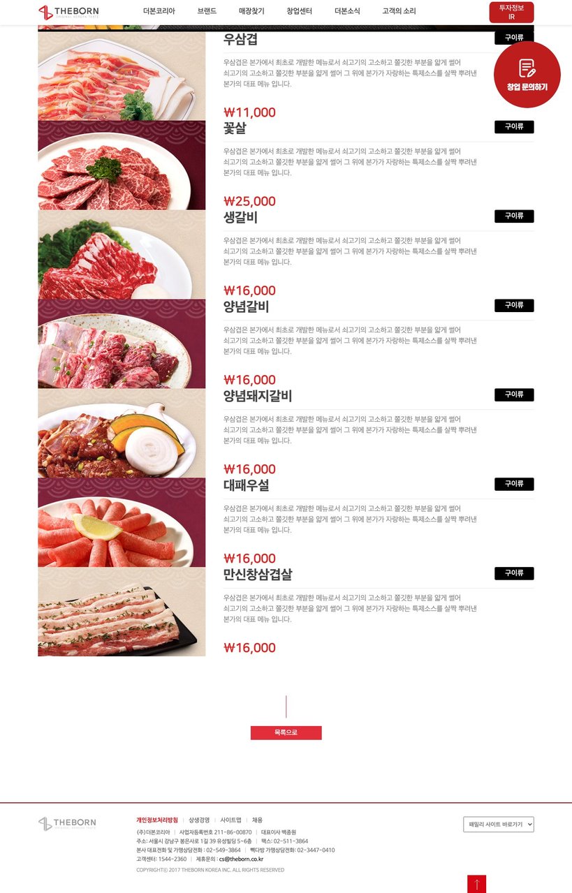 Hong Kong Banjeom 0410 menu 2