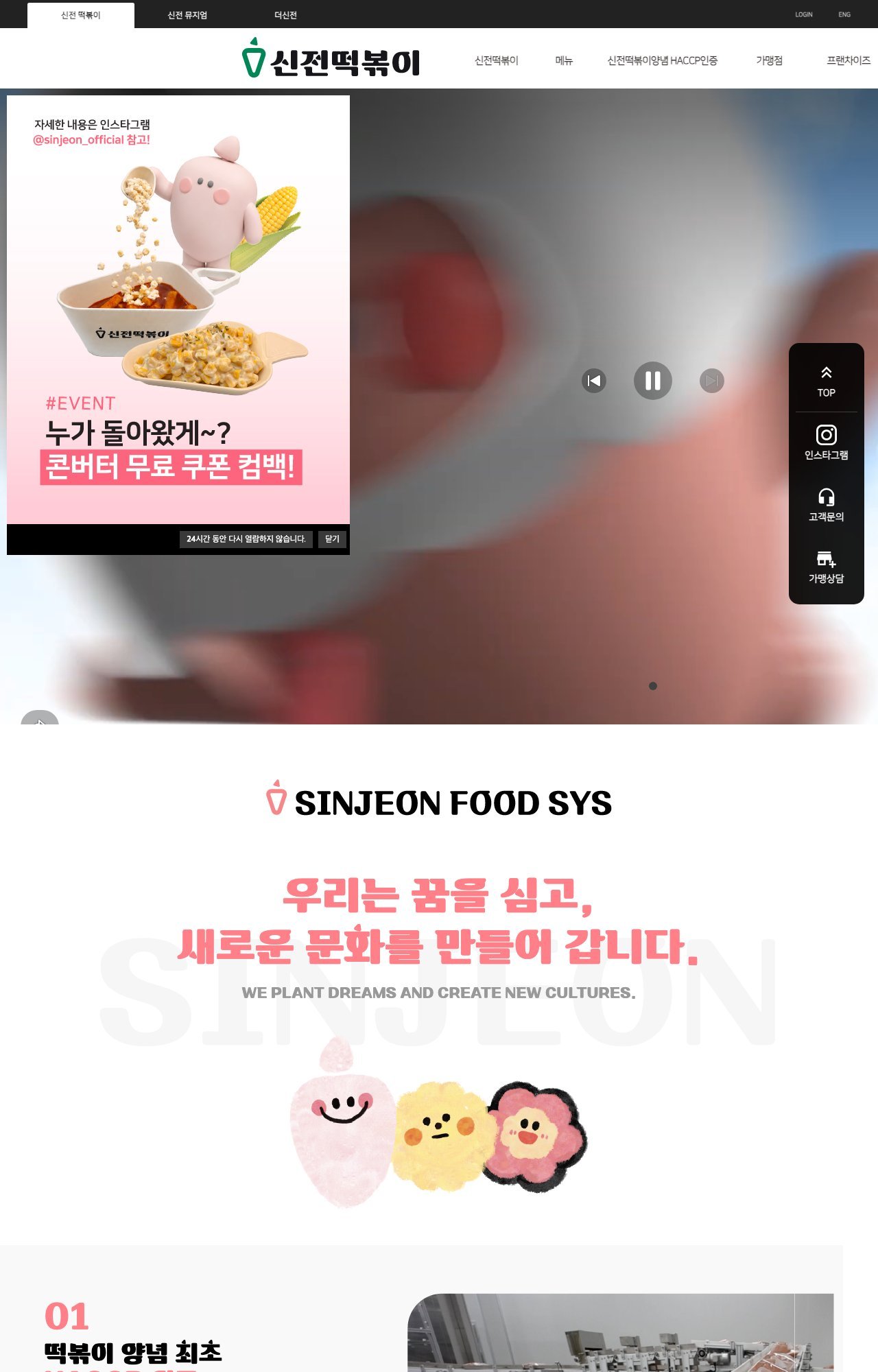 Sinjeon Tteokbokki menu